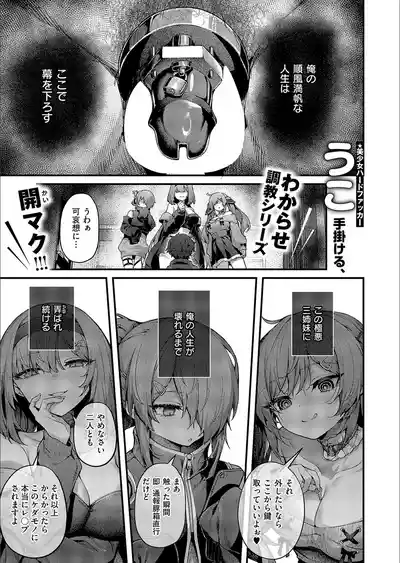 Page 3 of [Uko] Mazoochi! 1