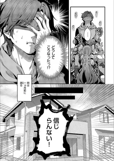 Page 9 of [Uko] Mazoochi! 1