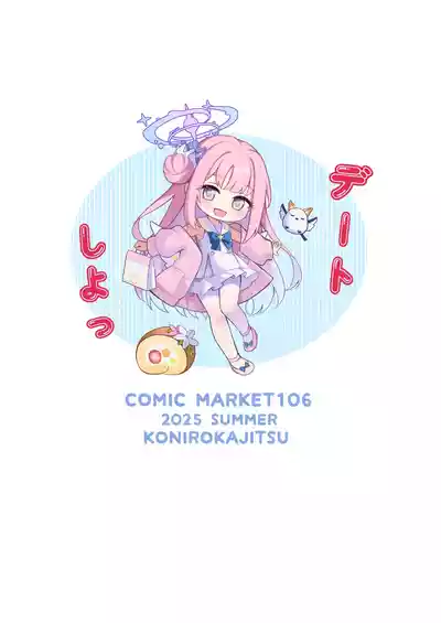 Page 40 of Sensei dake no Mondaiji | Sensei's Exclusive Problem Student