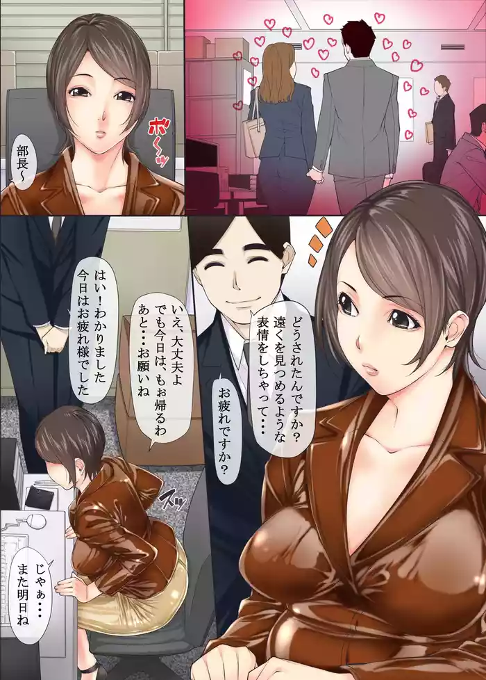 Perverted Office Worker with the Nose Hook