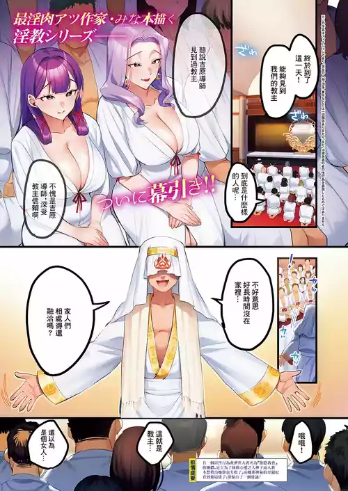 [Minamoto] Houmon Kanyuu -Shuuen- (COMIC ExE 65) [Chinese] [Digital]