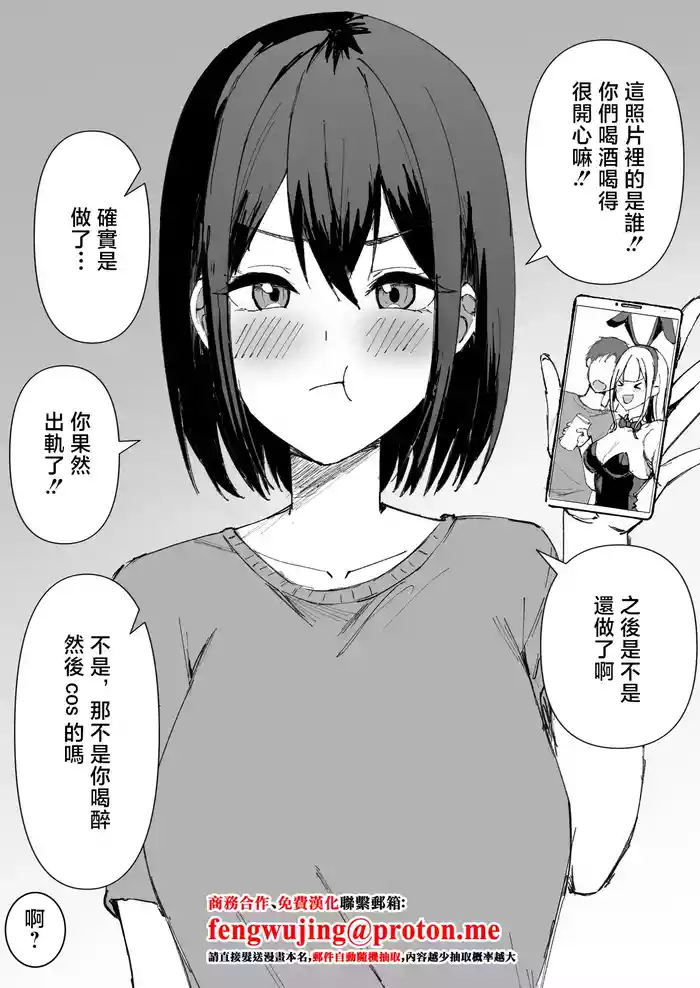勘違いする彼女 R18