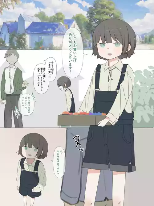 [Sena] Hitosarai ni Atte Zenra ni Mukareru Onnanoko I Kidnapped girl stripped naked