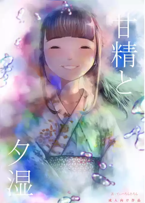 [Tearontaron] Kansei to yu shime