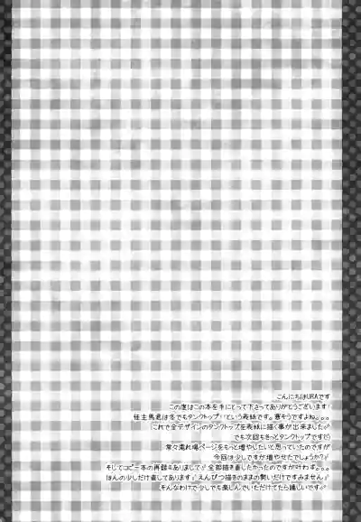 Page 6 of Amakuchi sakuranbo shounen