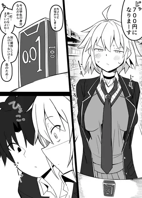 [こらんだむ] イド編で学生セッ〇スを期待するオルタさん (Fate/Grand Order)