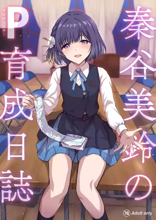 [54BURGER (Marugoshi)] Hataya Misuzu no P Ikusei Nisshi (Gakuen IDOLM@STER) [Digital]