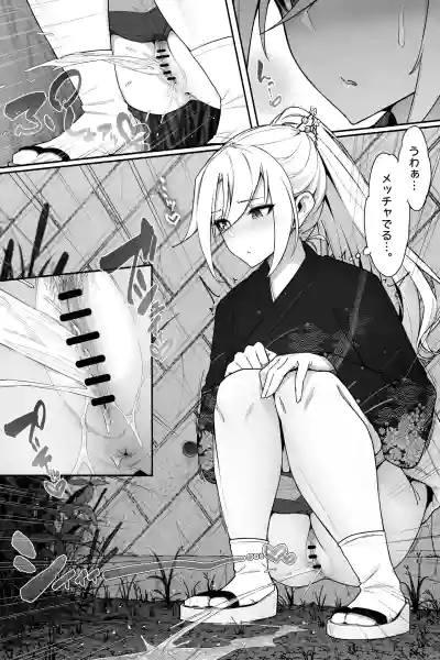 Page 5 of 花火大会でおしっこしちゃうギャルｘ３