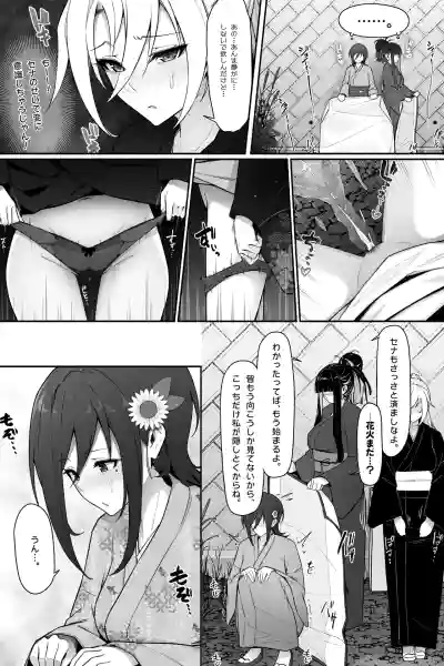 Page 6 of 花火大会でおしっこしちゃうギャルｘ３