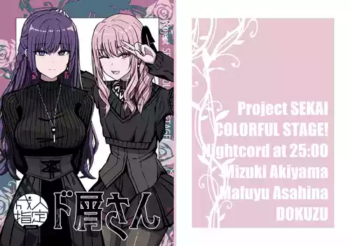 [Moe Push (Mafuyuboin)] Dokuzu-san (Project Sekai) [Digital]