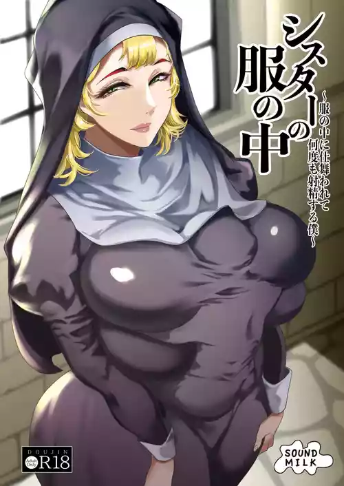 [Sound MILK (Otochichi)] Sister no Fuku no Naka ~Fuku no Naka ni Shimawarete Nandomo Shasei suru Boku~ [Digital]