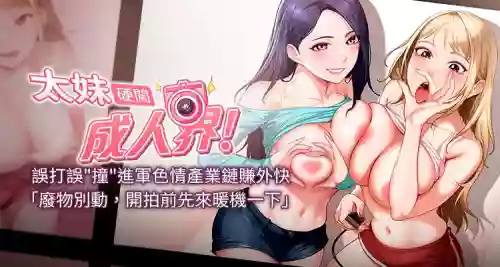 [Ggeonde & 人生初心者 &基里] 太妹硬闯成人界  | 太妹硬闖成人界 1-10 [Chinese] [Ongoing]