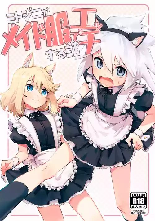 (ShotaFes 19) [Yukirinrin! (Oyu)] Mitojini ga Maid Fuku de Ecchi Suru Hanashi (Tales of Symphonia) [Chinese] [MTL]