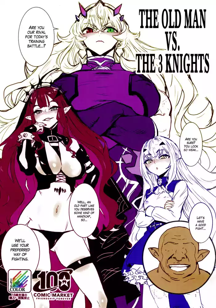 (C100) [Manga Super (Nekoi Mie)] Oji-san vs San-Kishi   The Old Man vs The 3 Knights (Fate Grand Order) [English] [The Blavatsky Project]