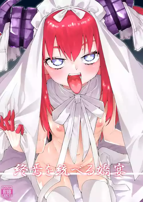 [Jikomanzoku (Akitsuki Itsuki)] Shuuen o Suberu Kyou En (Fate/Grand Order) [Digital]