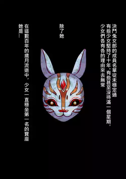 [Gakispark] デュエル・バニーガール 012 中文