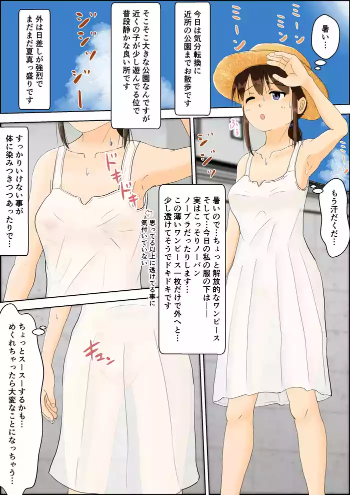 Onee-chan no Roshutsu Taikenki 4