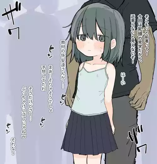 [Sena] Jibun no Chikubi o Kyouzai ni Sarechau Onnanoko