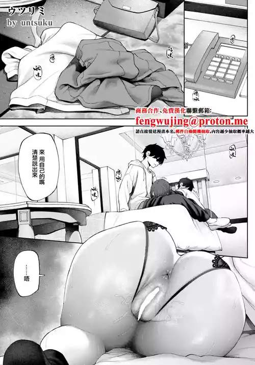 [untsuku] Utsurimi (ANGEL Club 2026-01) [Chinese] [Digital]