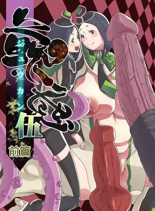 [Rush Rise Line (Kitsuneno Ne)] Juukan Go Zenpen | 兽感 伍 前篇 [Chinese] [MTL]