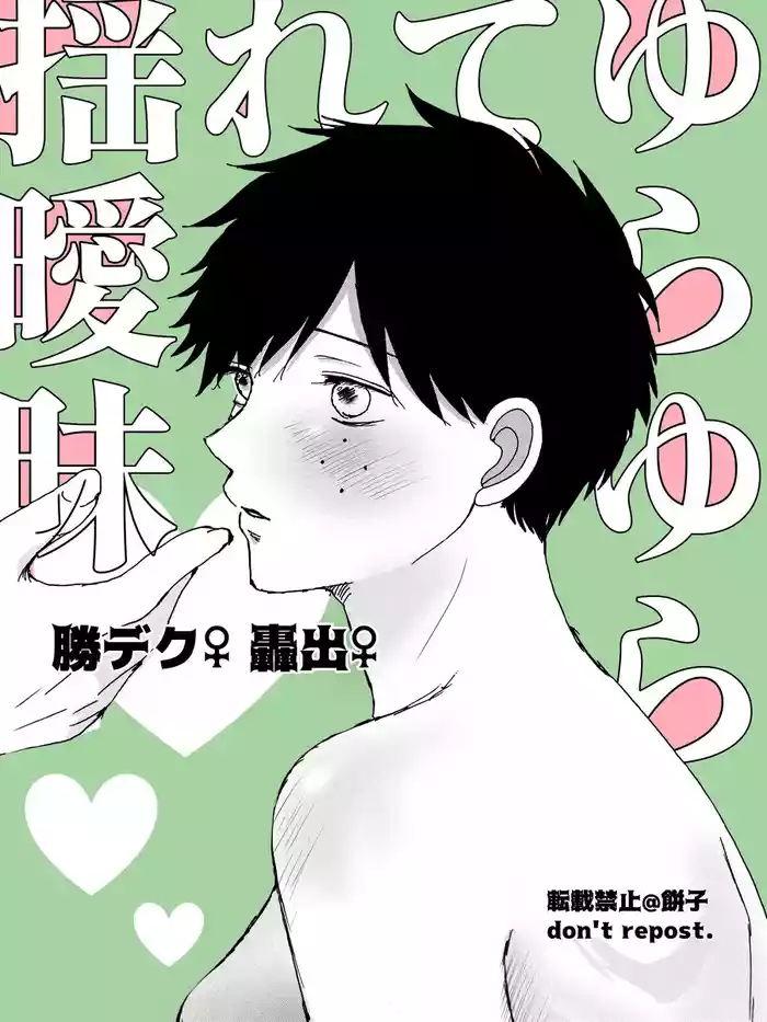 ] gallery cover from my hero academia