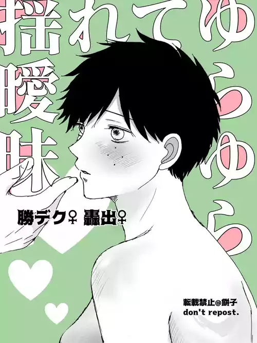 [Mochi-ko(-shō deku ♀& Todoroki Izuru ♀)]]( my hero academia)