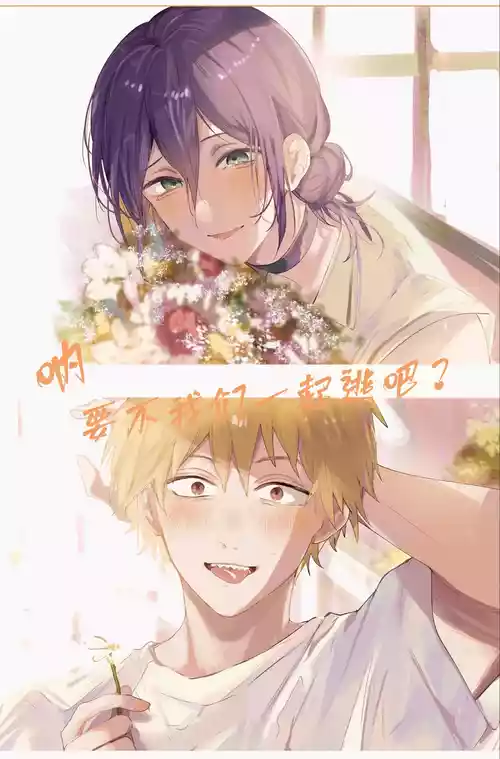 [うさみまる(m_usami_)] 短漫 (chainsaw man) [Chinese] [猫猫糕汉化]