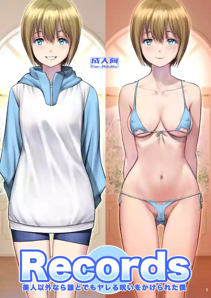 Records - I Was Cursed to be Able to Sleep with Anyone Except Beautiful Women