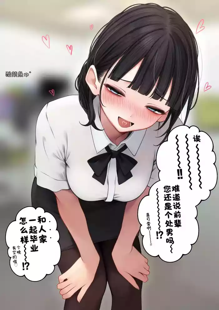 ［SigMa］こんな後輩が欲しい［酸菜魚ゅ°］