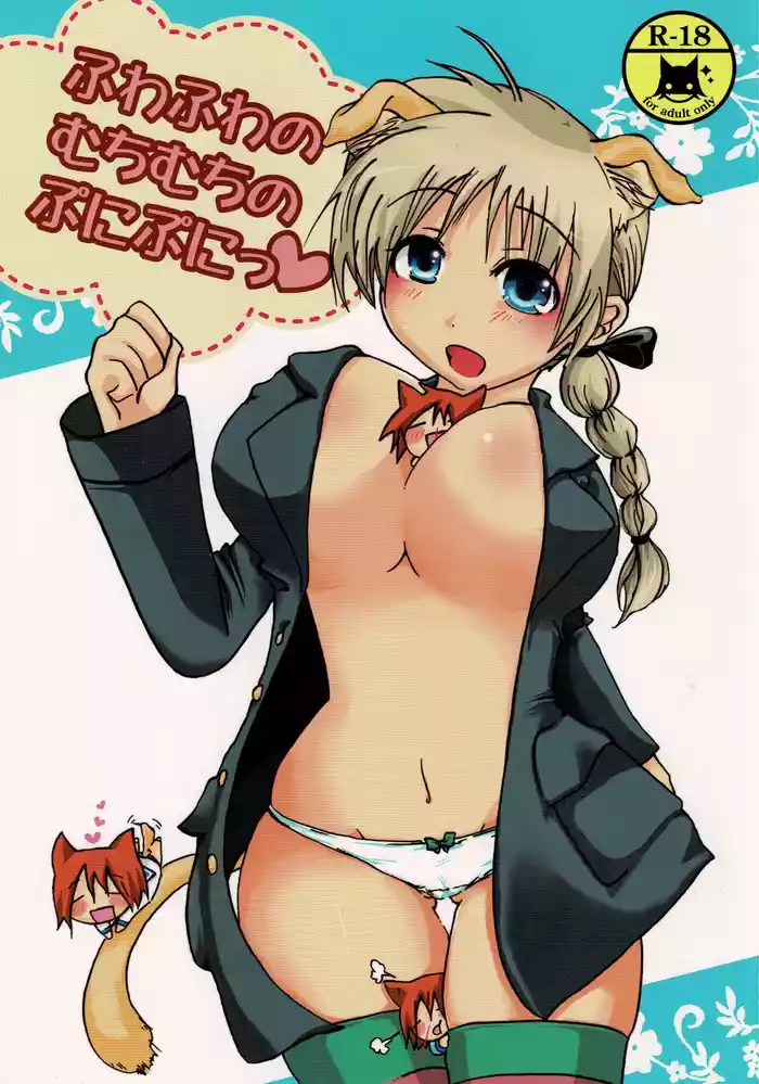 Fuwafuwa Muchimuchi no Punipuni