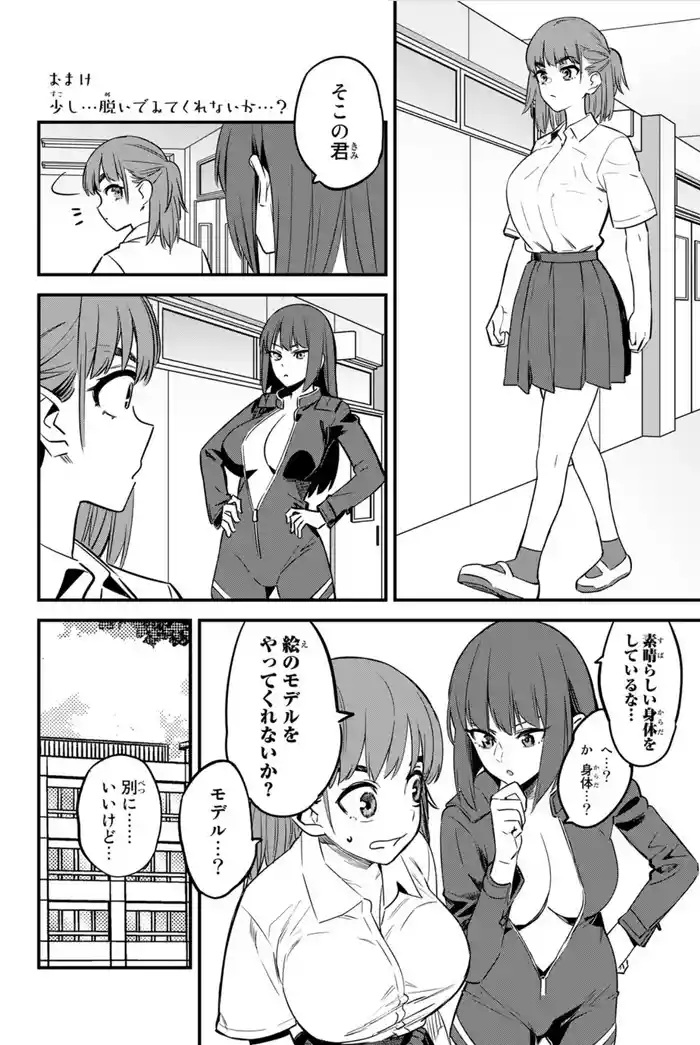 [774] ijiranaide nagatoro-san tankoubon 15-19 tokuten