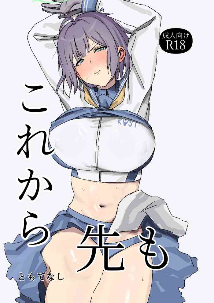 Korekara Saki mo
