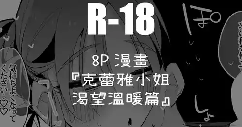 [りんごくらぶ] クレアさんは温もりたい編 (にじさんじ)。