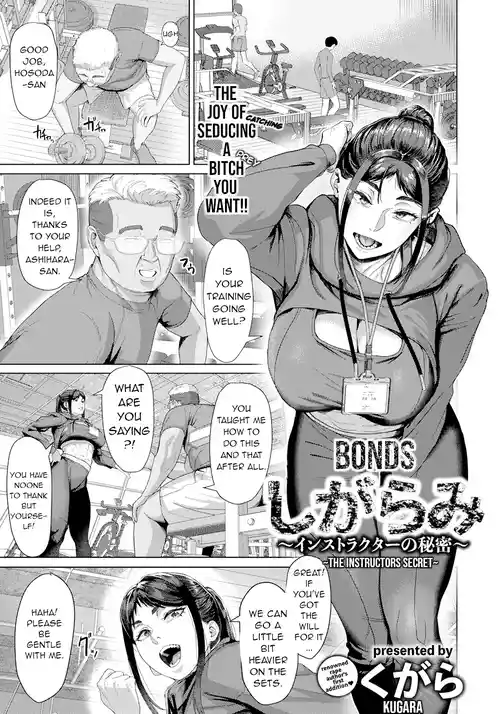 [Kugara] Bonds ~Instructors Secret~ (ANGEL Club 2025-09) [English] [Digital]