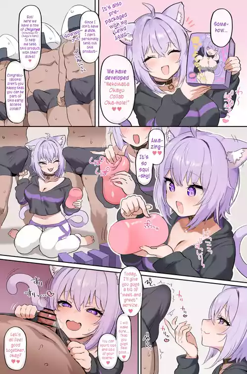 [Meguri Tugumi] Onaho okyn (Nekomata Okayu) [English] [DeppoTL]