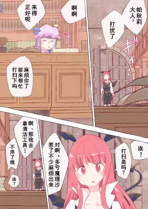 [Non] Zoku Hon o Karitai ga Tame ni, Ikasare Makuru Marisa-chan. (Touhou Project) [Chinese] [Dawn个人汉化]