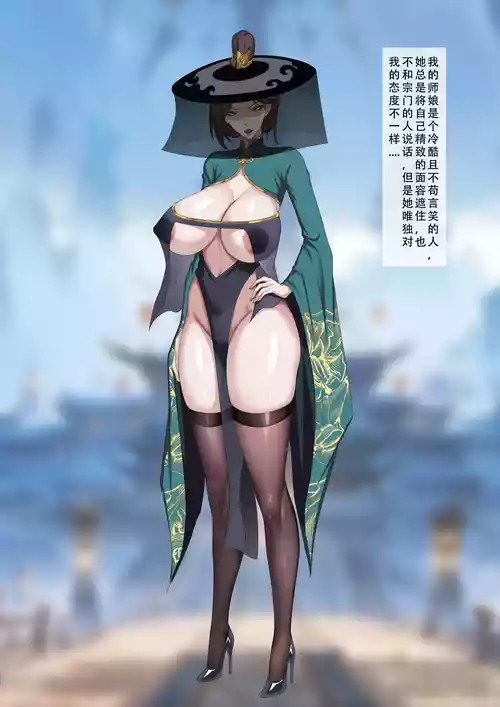 [123QWER]新僵尸师娘 上[uncensored]
