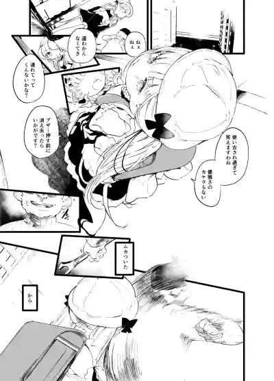 Page 2 of [Maisou no Soko (Ushiro Muki)] not elegance (Azur Lane) [Digital]