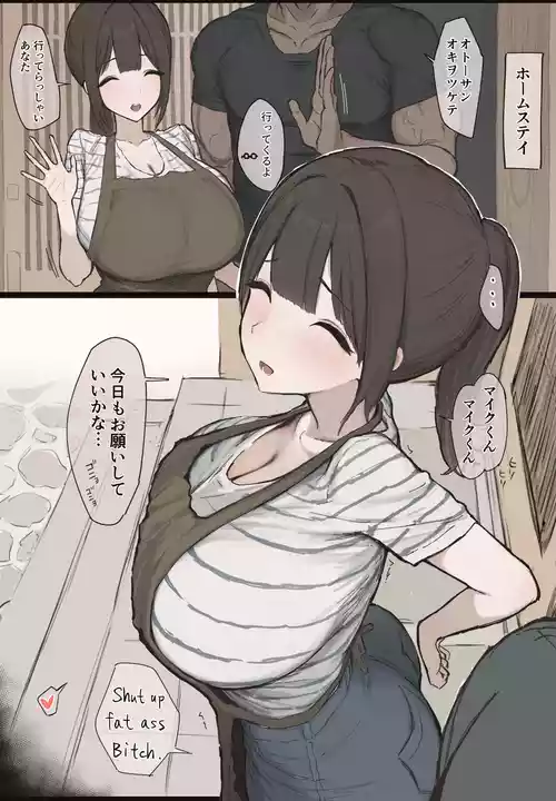 [どぶりんご] ホームステイ