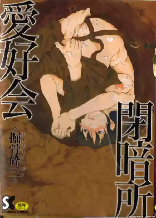 [Horihone Saizou] Heiansho Aikoukai [English] [MTL]