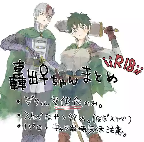 [Nanayo]Todoroki Izuru ♀-chan matome (sukebe)( my hero academia)