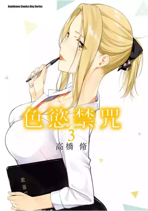 Last Geass -3 -(12~18)