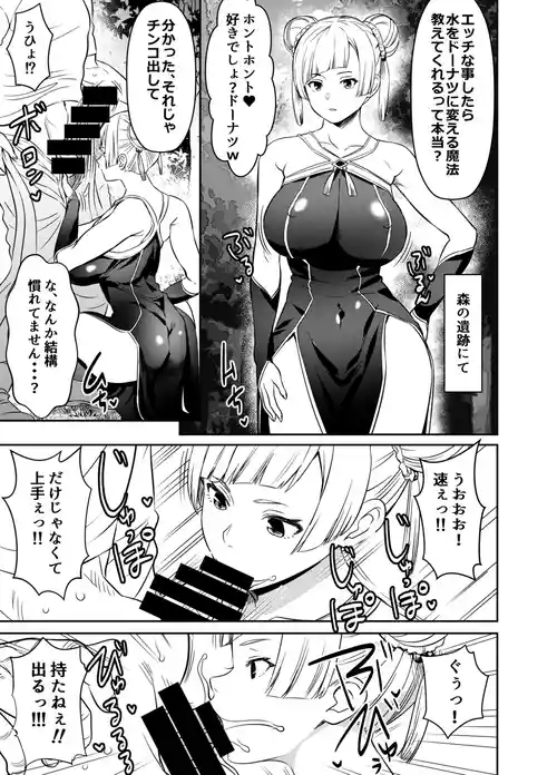 [osuwaani] Request Itadaita Mono Desu (Sousou no Frieren)