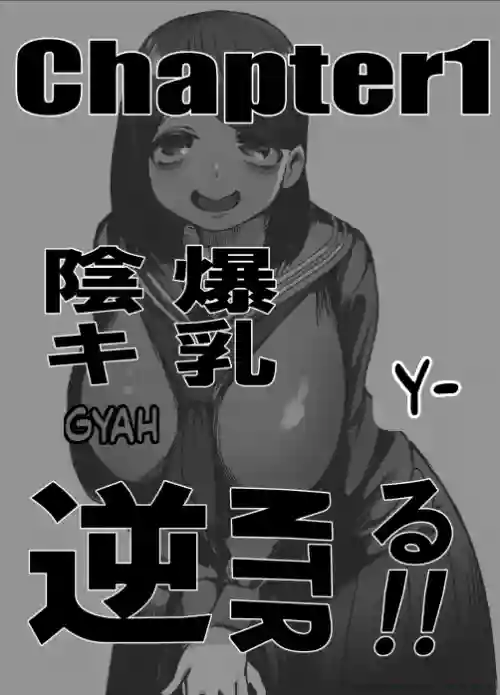 [Akabane Aomori] Bakunyuu Inkya wa Gyaku NTR-ru!! Soushuuhen [English]