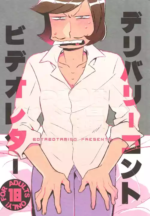 [Botabotamiso (Derishasumisosūpu)] Deribarīkontobideoretā (Osomatsu-San)