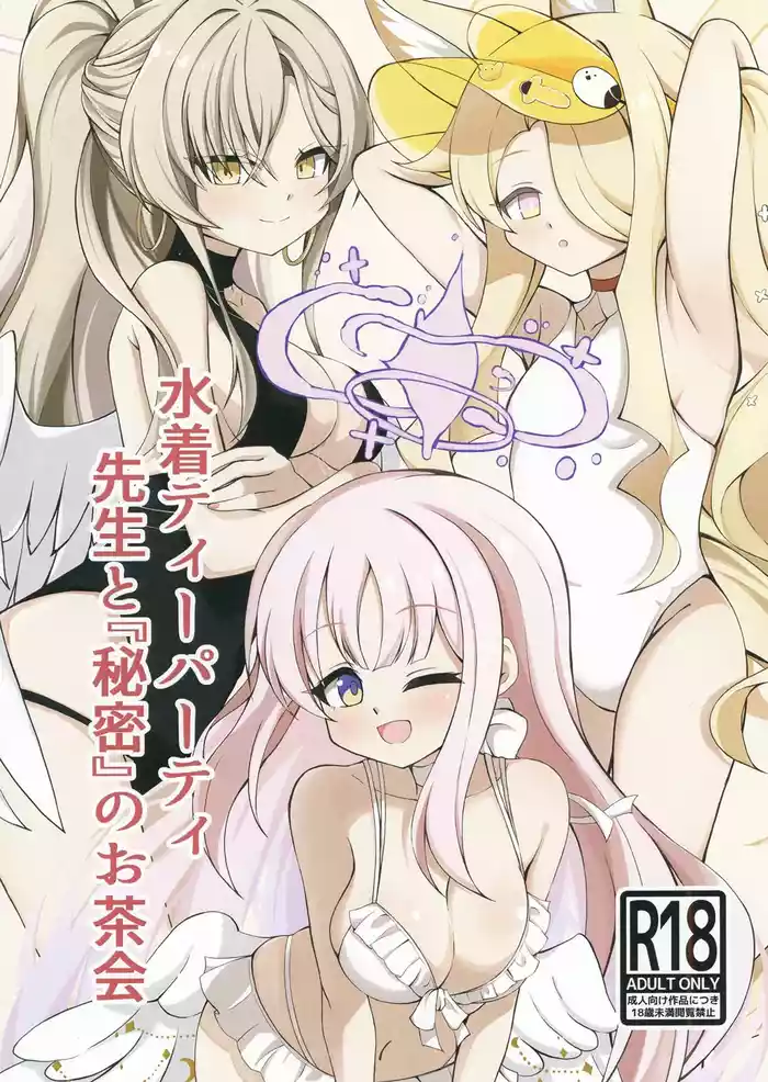 Mizugi Tea Party Sensei to "Himitsu" no Ochakai