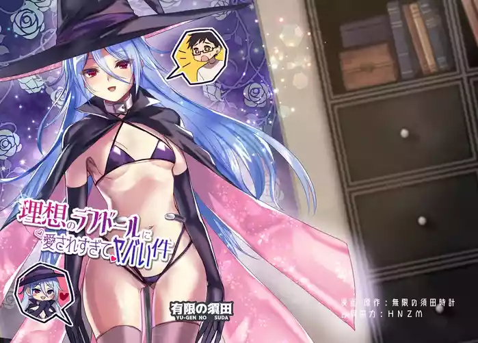 Risou no Love Doll ni Aisaresugite Yabai Ken | 关于理想中的性爱人偶爱我爱到要命这件事