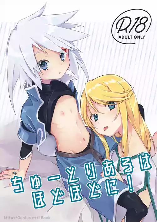 (Tales Link 25) [Kashitsuki (Momoko)] Chuutoriyaru wa Hodohodo ni! (Tales of Symphonia)
