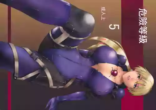 [Chrono Mail (Tokie Hiroto)] HAZARD LEVEL5 (Resident Evil 5)[機翻中文]