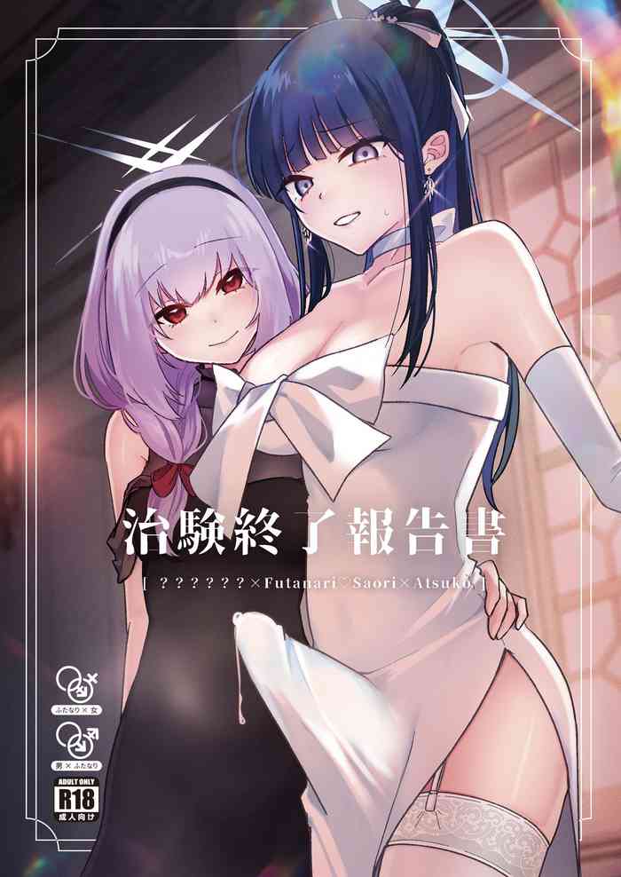 Chiken Shuuryou Houkokusho